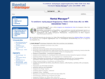 Rental Manager® Video Club Software Web Site - Διαχείριση Video Club