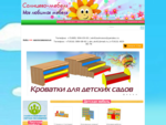 Мебель для детских садов – Москва (Дешево)