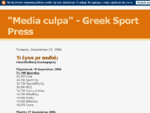 Sport Press in Greece