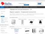 Τηλεφωνικα κεντρα Panasonic - LG - μηχανες γραφειου - δικτυακος εξοπλισμος - TELTEC