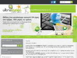 - Ultravision - Creative Agency - Διαφημιστική εταιρία
