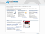 Κατασκευή ιστοσελίδων - webrules. gr