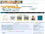 WMR2. ru - Маркетинг сайтов, система бесплатной раскрутки и продвижения сайтов. Серфинг.