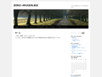 ZERO→MUGEN. BIZ | ゼロからの無限のビジネスの可能性をあなたに！
