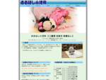 三重県松阪市の小児科、おおはし小児科のホームページです。託児所、病児保育を行っています。