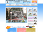 兵庫県川西市の自動車鈑金(板金)塗装。車の修理、ボディリペアはお任せ！外車もOK。宝塚市、伊丹市、池田市、豊中市、豊能町から約20分。