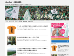 OneSoul -松本山雅FC応援サイト-