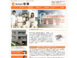 福島市での新築住宅、家づくりのことなら、自由設計の株式会社住研へ