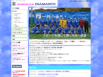 スポーツクラブ、ディアマンテのホームページ