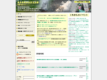 福島原発事故緊急会議 情報共同デスク