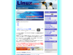 Linuxコマンド辞典は、リナックス初心者、Linux管理者に便利なコマンド集です。