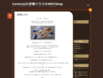 Century21京都ハウスのARICblog