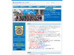 30年以上の歴史を持つ、東京・西八王子少年サッカークラブのホームページです。