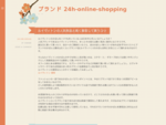 ブランド 24h-online-shopping