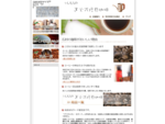 青森県鶴田町の喫茶店、石村コーヒー。こだわりの直火式焙煎の珈琲豆を販売しております。珈琲通の方ご一飲ください。