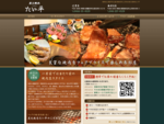 神奈川県藤沢市・海老名市にある炭火焼肉たい平・焼肉ホルモンたい平では、店主が日々厳選したカルビ、ハラミ、ホルモン、豚、鶏肉を昔ながらの焼肉の楽しさを最大限に引き出してお楽しみいただけます。