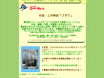 上井草の雑貨屋「リビン＆キッチン フザワ」のホームページ。