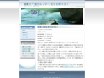 信濃川水系の情報サイト