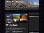 千景万色／絶景富士山の写真、壁紙、撮影情報の提供サイト
