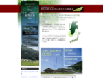 長野県阿南町のクラインガルテン新野高原は南信州の冷涼な気候と恵まれた自然環境が人気です。信州あなんトータルマーケティング（信州アトム）が運営しています。