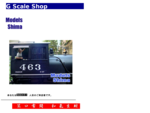 Ｇ　scale shop - 新規サイト002