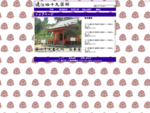 磐田、浜松、袋井のお薬師様を巡る遠江四十九薬師のホームページ