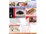 茨城県土浦市佃煮とうなぎの小松屋のWebサイトです。小松屋の商品についてご紹介しています。厳選した国産のうなぎの蒲焼やうなぎの佃煮、霞ヶ浦産の名産佃煮、その他青森県陸奥湾産のほたて等日本全国の美味しい