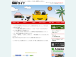 沖縄、那覇にあるユーノスロードスター専門レンタカーショップ『58drive 58ドライブ』のホームページです。極上のライトウェイトスポーツカーに沖縄で乗りませんか