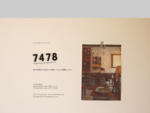 湘南、逗子の古道具、ビンテージ雑貨・家具、ブロカンテ、日用雑貨等を扱う「7478」のサイトです。
