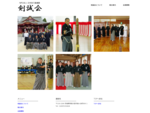 NOP法人日本抜刀道連盟 剣誠会のサイトです。茨城県北部を中心に活動をしております。