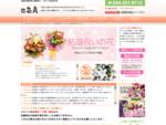 川崎駅近くのお花屋なら花尚（はなひさ）にお任せください！お祝い花からお供え花まで幅広くございます。