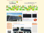 沖縄県中頭郡のリフォーム、太陽光発電、浄水器販売は有限会社泰伸電気へ。