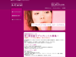 福岡のタレント・モデル事務所／A-Carat(エーキャラット)。2011年設立の新しいタレント・モデル事務所です。