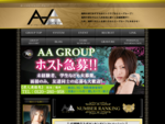 A-GROUP エーグループ｜トップページ