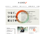 A-LEADSは、アジア発展途上国へのCSRを牽引する、IT業務のアウトソーシング企業グループです。本社機能：シンガポール　営業機能：日本　オフショア拠点：カンボジア