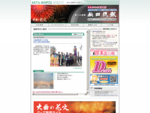 地域の話題をいち早く！秋田民報社のウェブサイトです。月刊フリーマガジンD-PRESSも好評配布中！