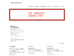 A2B JAMSAUCEのホームページ。愛知県、名古屋市に店を構えて26年以上のショップです。オンラインストアから取扱商品ご確認頂けます。