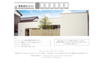 建築設計mintとはArchitect Associates Made in Toyamaの略語です。「富山で造られた」を大切に、過去に囚われない住宅・店舗・商業施設を中心に設計活動を行な