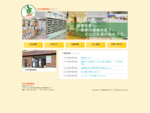 香川県（土庄町）の調剤薬局 あずき調剤薬局(有限会社かんやく) 公式Webサイトです。