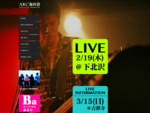 東京を拠点に活動する『ABC友の会』。ラジオ番組の月間最優秀曲にも選ばれたことのある実力派のインディーズロックバンド『ABC友の会』のOFFICIAL WEBSITEです。