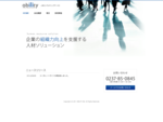 山形県を中心に人材コンサルティングサービスを展開する株式会社アビリティの公式ホームページです。