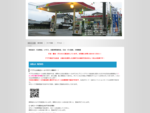 弘前市　アブラ土谷商店のホームページです。灯油の配達もお気軽にお問い合わせください。