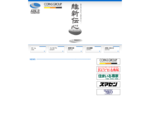 新潟県長岡市の広告総合プロデュース、株式会社エイブルプロモーションのホームページです。