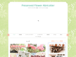 Preserved Flower Abricotier | プリザーブドフラワー教室・オーダーメイドごご注文