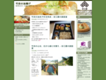 福井県は竹田の山奥で油揚げ・豆腐を製造して80年以上。豆腐・油揚げの老舗が綴るブログ。油揚げ・豆腐を使った健康志向料理のレシピも公開。