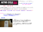 サイクリングプロショップ　アクティブサイクル８８４ | 富山県富山市のスポーツサイクル専門店です。