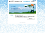 ACDT 株式会社日本航空コンシェルD＆T