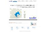 アクロネット株式会社のホームページ。アクロネット株式会社は官公庁のシステム開発を主体に今日まで歩んできた会社です。住所, 東京都渋谷区