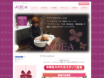 『東京・大森 ヘッドスパ専門店アデア』のホームページへご来店ありがとうございます。『ヘッドスパ専門店アデア』は、数ある東 京のヘッドスパの中でも独自に「呼吸法」を取り入れた新しいコンセプトのヘッドスパ