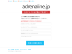 このドメインはご購入できます！ | adrenaline. jp